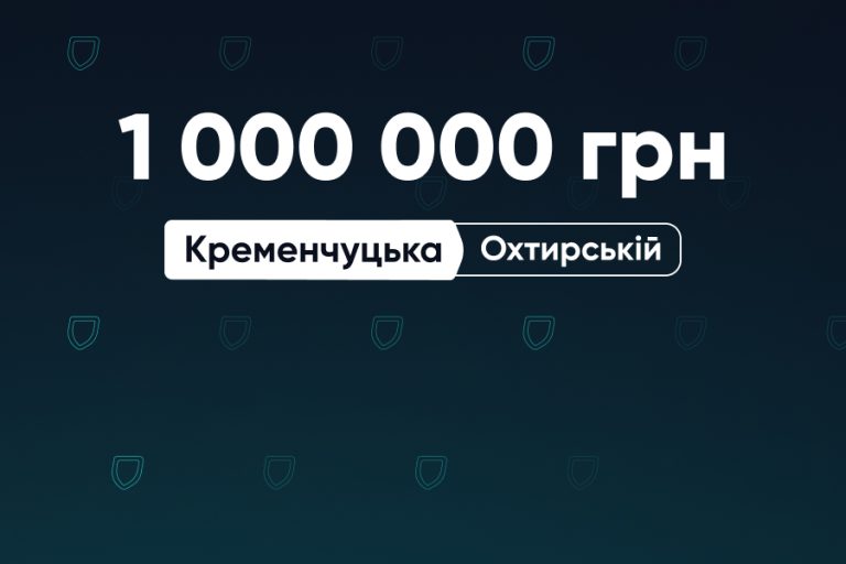 Кременчуцька громада вдруге спрямувала ₴1 мільйон на відновлення Охтирки