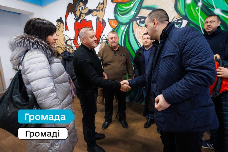 “Пліч-о-Пліч: згуртовані громади”: Уряд прийняв постанову для посилення взаємодії між громадами 