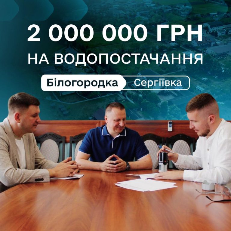 2 000 000 гривень на відновлення водопостачання