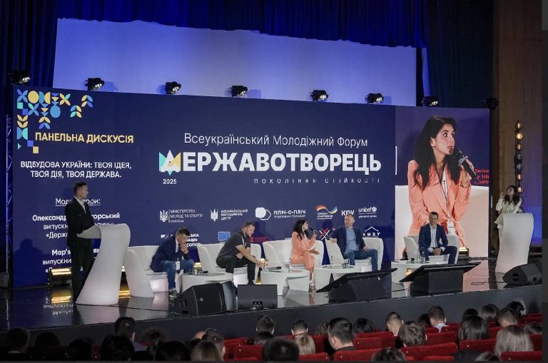 “Державотворець: Покоління стійкості” – форум для активної молоді