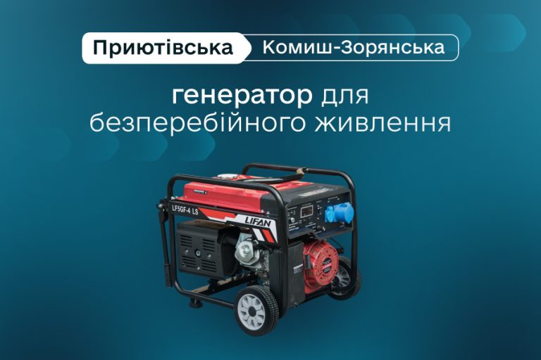 Підтримка для тимчасово окупованої громади