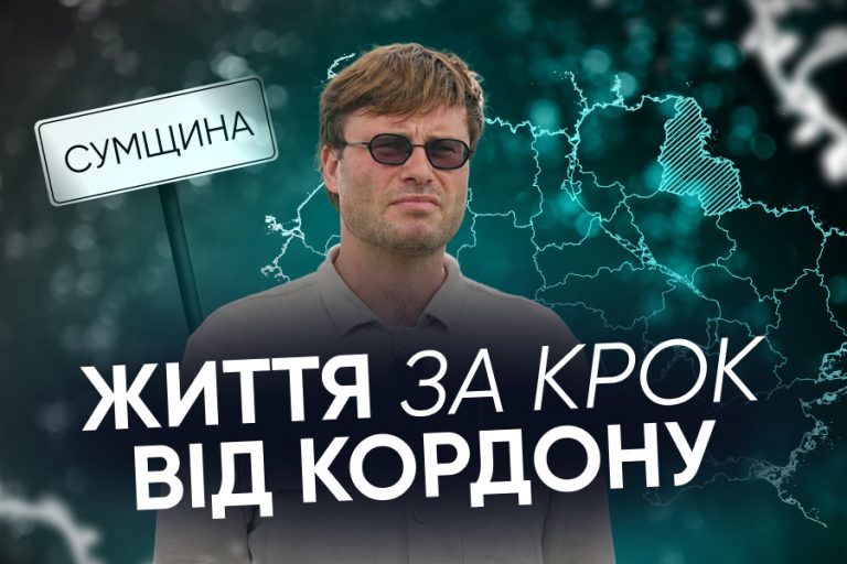 Новий подкаст “Згуртовані” з Єгором Гордєєвим