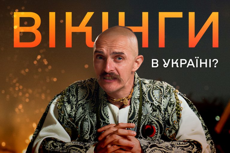 Шестовиця під Черніговом – одне з найбільших поселень вікінгів у Європі!