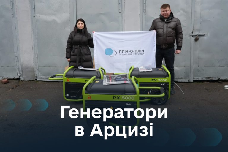 Генератори – в Арцизі.